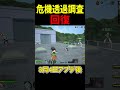 危機透過バグ(？)まだ治ってません‼️【ヒロアカUR】#ヒロアカur #ヒロアカウルトラランブル #僕のヒーローアカデミア #僕のヒーローアカデミアウルトラランブル #あんはる