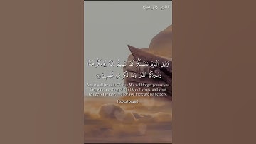 تلاوة هادئه  جدا ♥️ | اواخر سورة الجاثية #قرآن_كريم #سورة_الجاثية