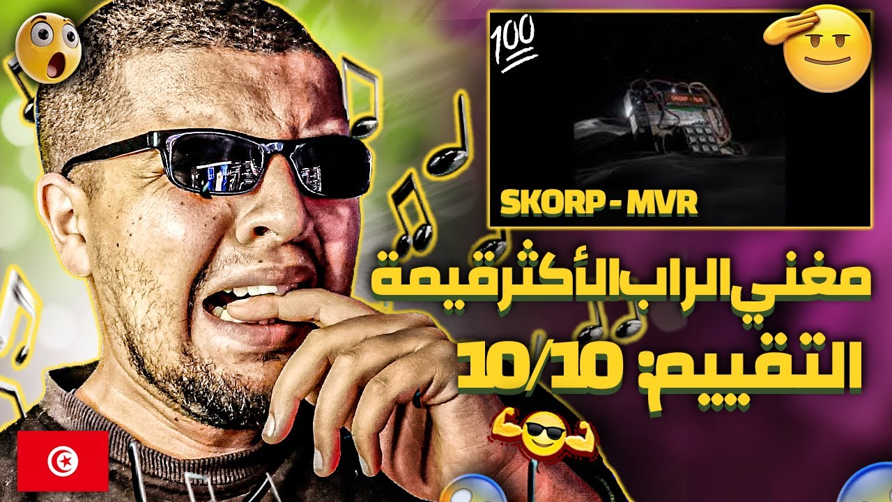 SKORP - MVR  Reaction/Analyse