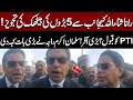 Rana Sanaullah Makes Offer to PTI To End Current Crisis | Salman Akram Raja Furious Media Talk