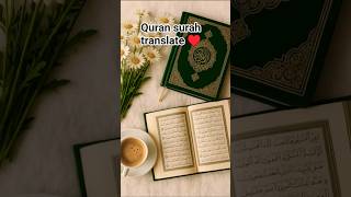 Heart Touching Quran Translation    💯❤️#quran #surah #motivation #shortsfeed #shorts #quotes