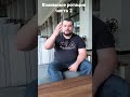 Ротации и трафик часть 2