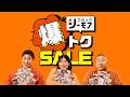コミックシーモアWebCM「爆トクSALE 2026年GW」篇_Bumper①