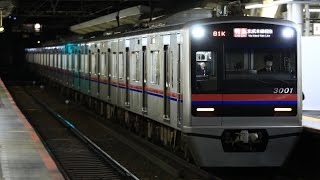 京成3000形 3001編成 京成立石通過