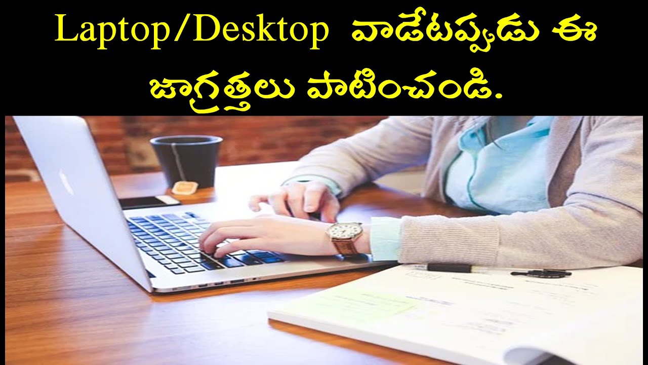laptop/desktop usage tips in telugu YouTube