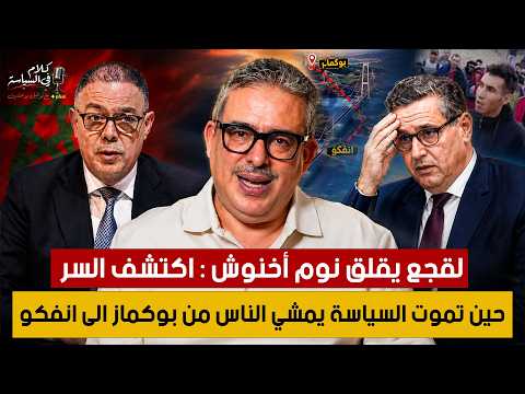 نزاع الصحراء ديمستورا يفجر مفاجأة
