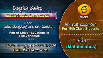 10th Class | Mathematics | 3.30PM to 4PM | 31-01-2021 | DD Chandana