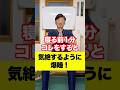 寝る前1分コレをすると気絶するように爆睡!#健康 #整体 #トレーニング #不眠症 #自律神経 #リンパ
