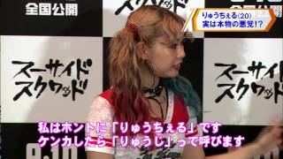 ぺこ＆りゅうちぇるケンカした時は本名を呼び合う？