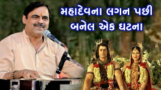 અમેરિકાથી પમ્પ આવે છે | Mayabhai ahir 2020 | Full Comedy on Trump