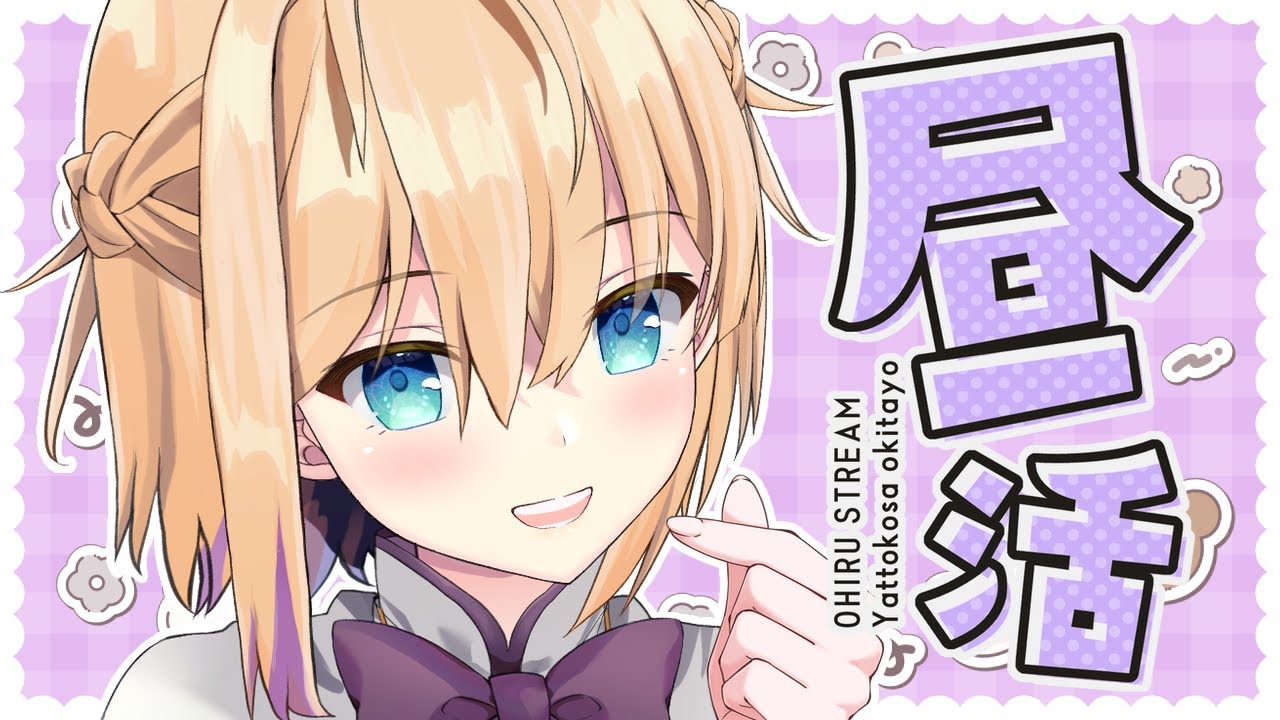 【昼活】🎀初見さん大歓迎🎀土曜のお昼休みはウキウキウォッチング🎶【パティ・フラヴィ/World Connect Project】