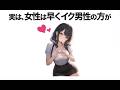 知らないと損する恋愛雑学