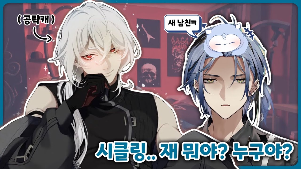 헥스야, 니가 소개해준 남자야. 견뎌 【헥스 헤이와이어｜니지산지EN】 (KOR SUB)