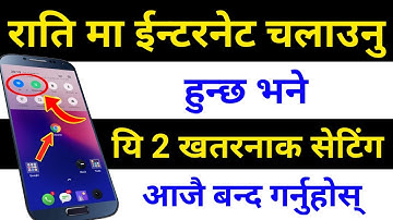 राति मा Internet चलाउनु हुन्छ भने यी 2 Dangerous Setting Off गर्नुस् | Google Chrome Camera Setting