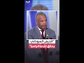 الصحافي في العربية أحمد القرشي الجيش السوداني يحقق تقدم ا قياسي ا في كردفان ودارفور