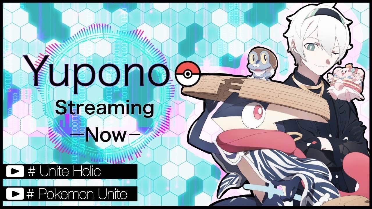 【LFT】【参加型】勝率50%以下をコーチングプレイでレジェンド連れていく#11【ポケモンユナイト】【初心者/質問歓迎】