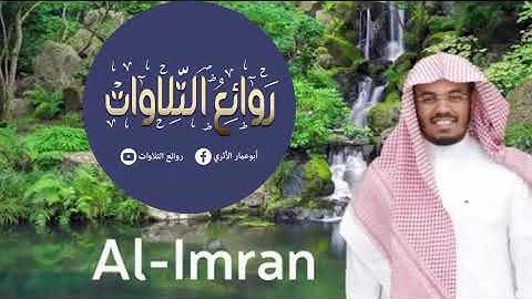 نصف ساعة تحبيرية بمقام النهاوند تلاوات لاتوصف للشيخ ياسر الدوسري