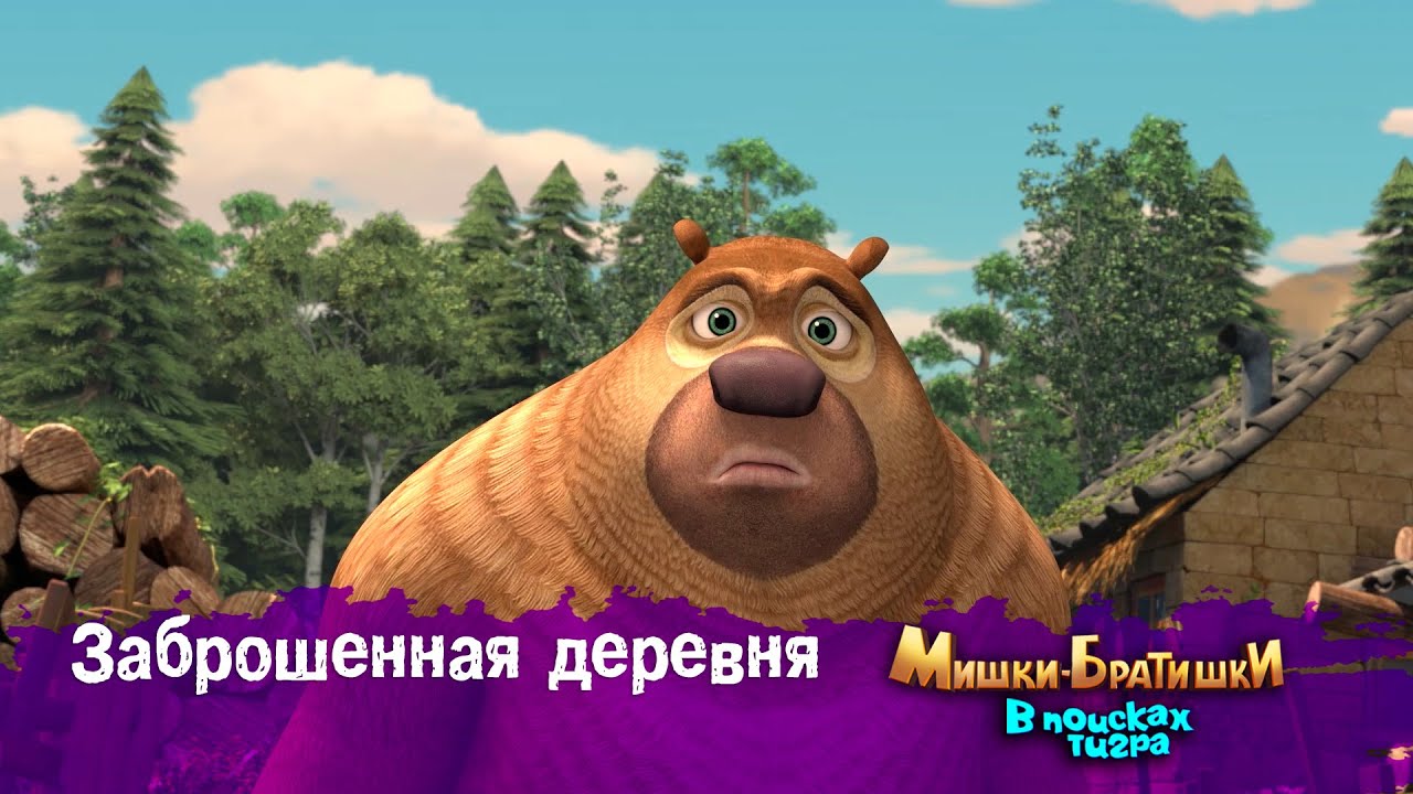 Мишка в машине