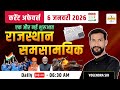 6 January 2026 Rajasthan Current Affairs 🔥| Daily CA in Hindi | Today Current Affairs For RPSC, RSSB