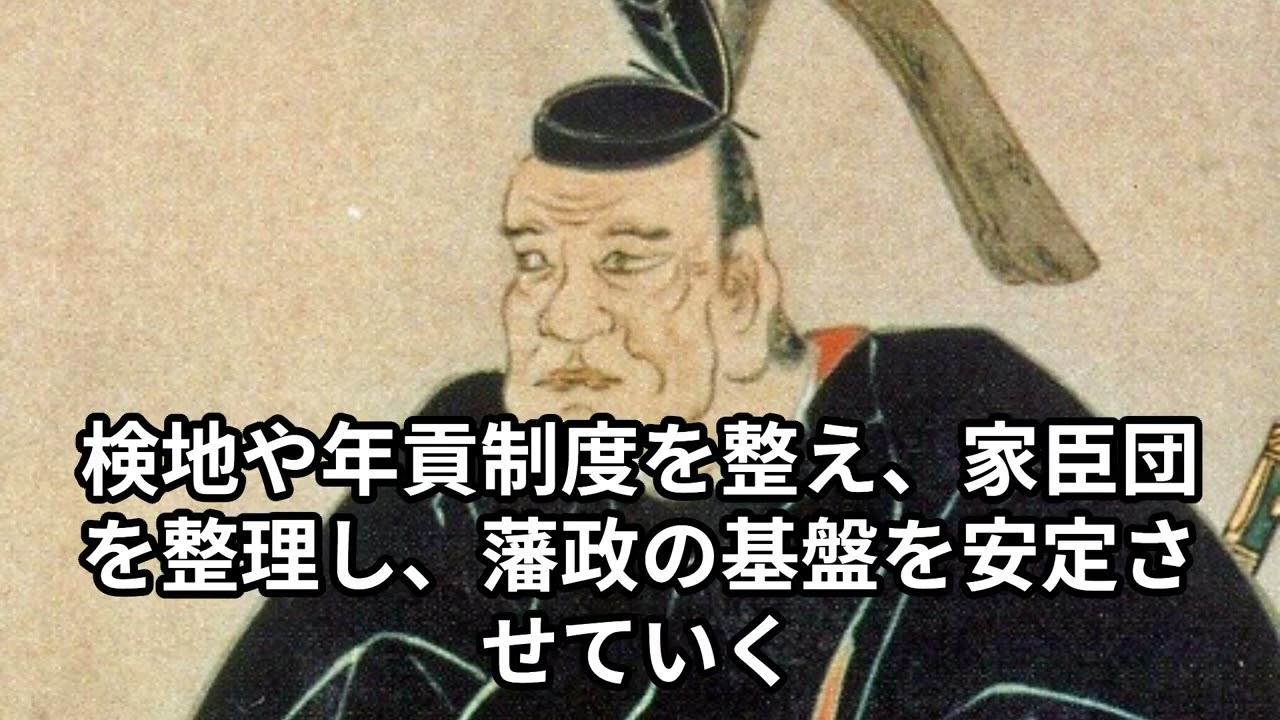伊達忠宗の生涯 仙台藩第2代藩主l #歴史 #一分でわかる #名言 #beats