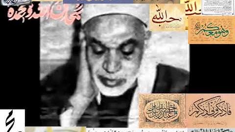 تلاوة مباركة عطرة للشيخ عبـد الفتاح الشعشاعي من سورة الطارق