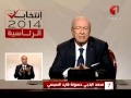 Intervention Béji Caid Essebsi Présidentielles