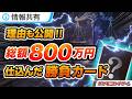 【超有力】大爆死覚悟で大量に仕込んだ理由とは？PSA10を取る方法とは？ポケモンカード大高騰の波に乗れ！