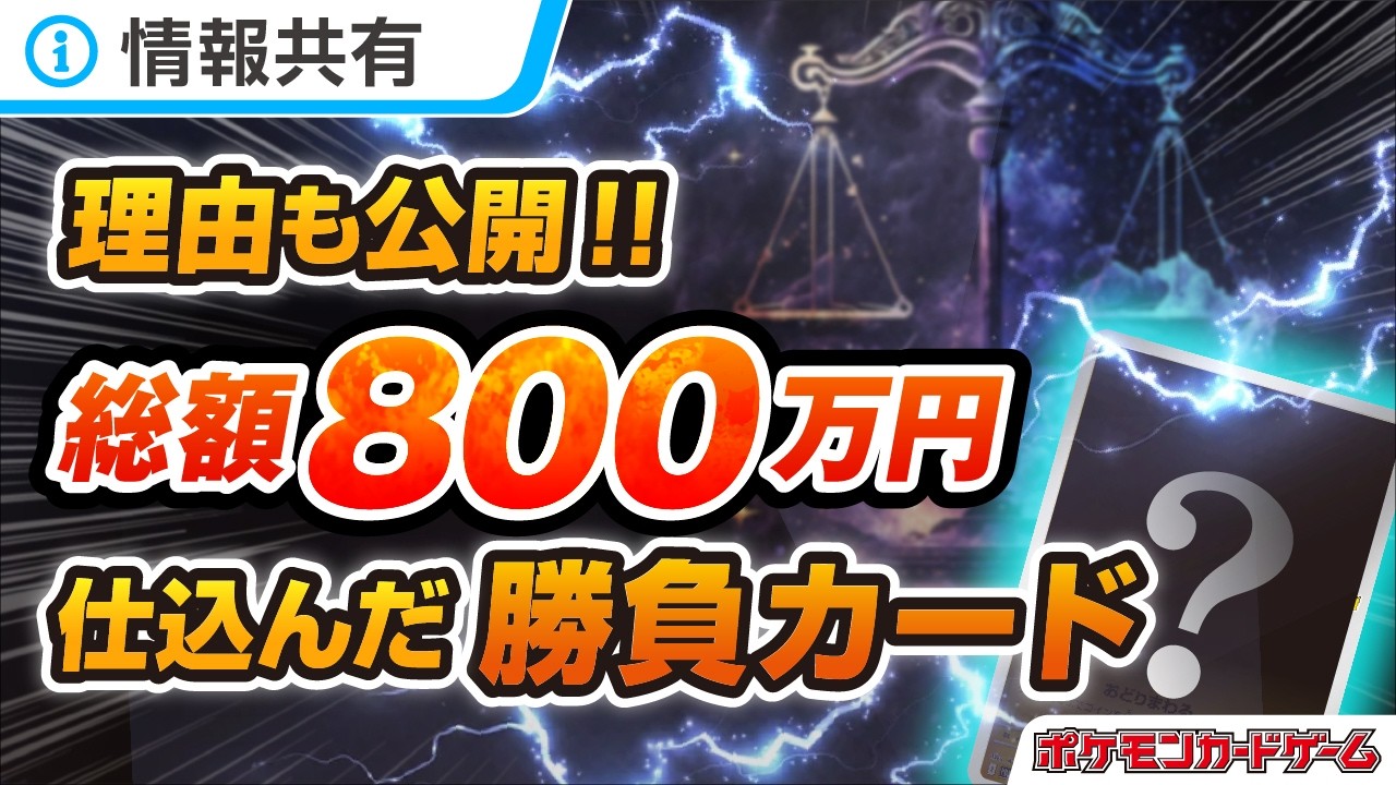 【超有力】大爆死覚悟で大量に仕込んだ理由とは？PSA10を取る方法とは？ポケモンカード大高騰の波に乗れ！