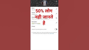 keep all my subscriptions kya hota hai||keep all my subscriptions private|hide subscriber kaise kare