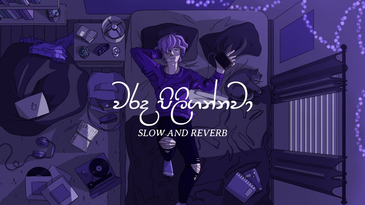 Warada Piligannawa | Slow and Reverb | වරද පිලිගන්නවා