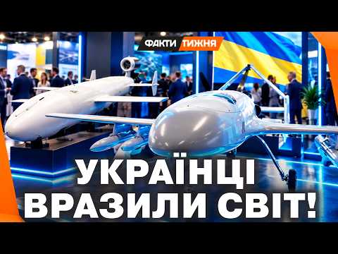 ⚡ BUZZ AROUND UKRAINIAN WEAPONS. Our BALLISTICS and ANTI-SHAHEED DRONES at an exhibition in Polan...