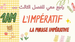 مراجعة الفرنسية للسنة الاولى متوسط الفصل الثالث 2024 l'impératif présent