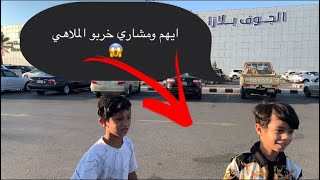 الجوف بلازا سكاكا