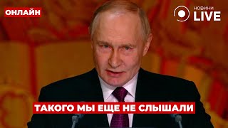 ⚡️2 ЧАСА НАЗАД! ПУТИН сделал важное заявление про войну — эти слова взорвали интернет