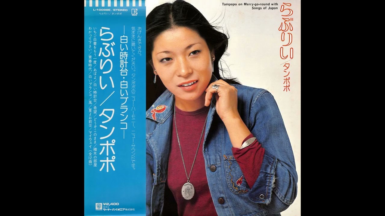 麻生よう子 08 「レディ インシスト」+6 (1980) ○レコード音源 - YouTube