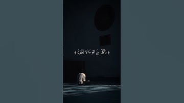 قال إنما أشكوا بثي وحزني إلي الله#قران#قران_كريم #راحة_نفسية #فارس_عباد #سورة_يوسف #quran