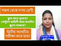 School Opening date/ 2 Summative Exam date/Class 5 তো 10/WBBSE