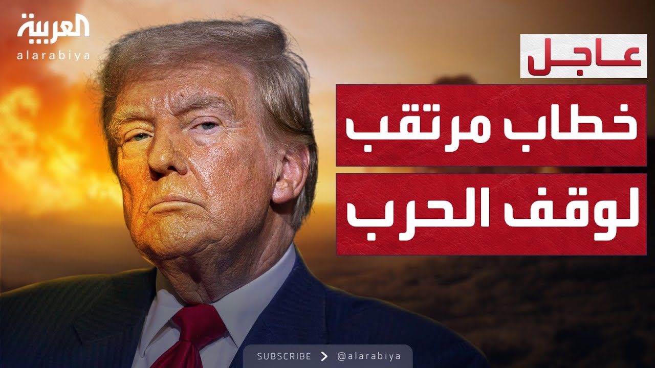        
 - نشر قبل 12 دقيقة