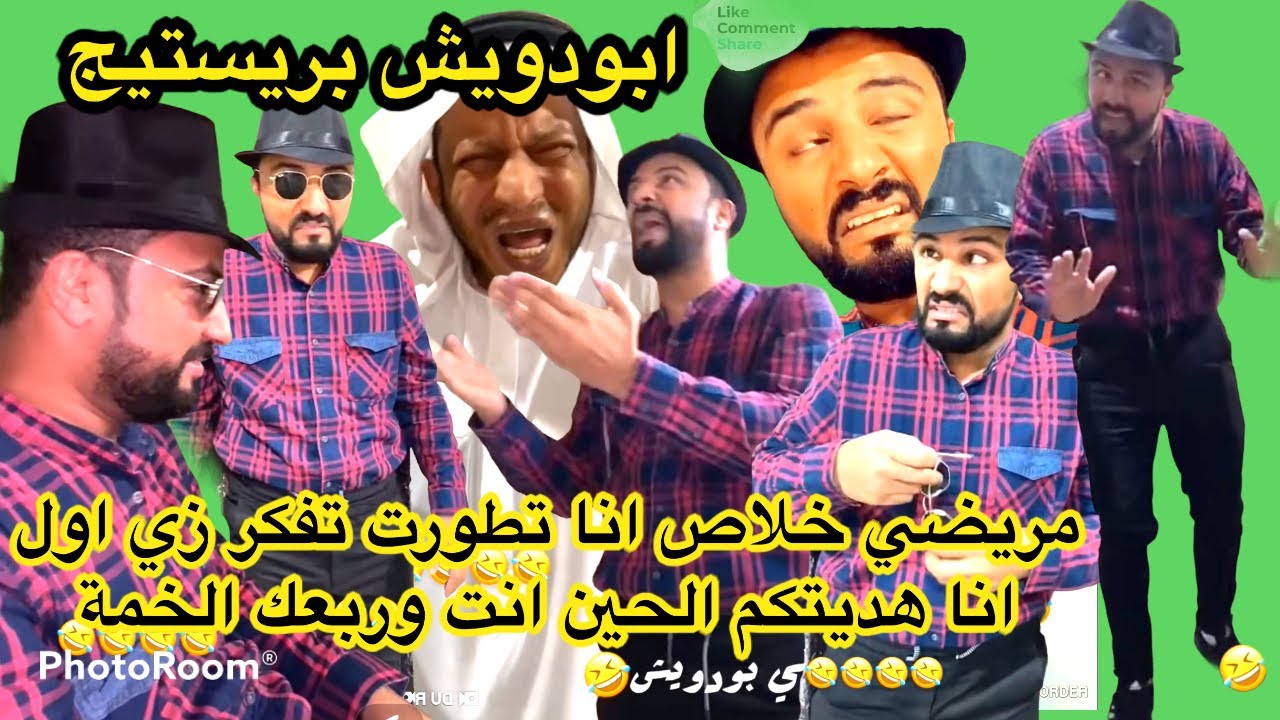 ابودويش خلاص انا تطورت تفكر زي اول انا هديتكم الحين انت وربعك الخمة