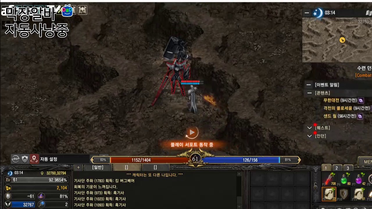 리니지 나이트발드 생초보