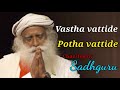 Vastha vattide potha vattide with Lyrics & Meaning Chanting by Sadhguru Mp3 Song