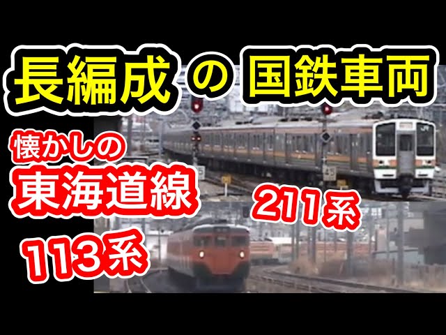 中央西線東日本車の211系」を、往復で乗る＋木曽ローカル運用