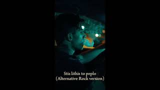 Necronvoid AI - Stis lithis to peplo (Alternative Rock version)
