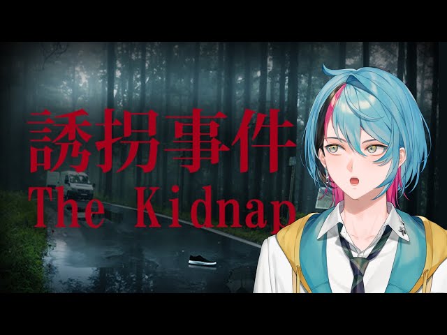 【The Kidnap | 誘拐事件】 New Chilla's Game 【NIJISANJI EN | Kyo Kaneko】のサムネイル