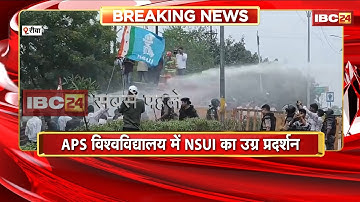 Rewa News : APS University में NSUI का उग्र प्रदर्शन | PhD प्रवेश परीक्षा परिणाम में धांधली का आरोप