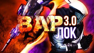 Соло GODмод Варлок - Solar 3.0 - Destiny 2