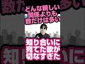 【珍曲】曲にするまでもない 関係する曲にしてみた #shorts  #歌ってみた #お笑い #あるある #シュール #いたずら