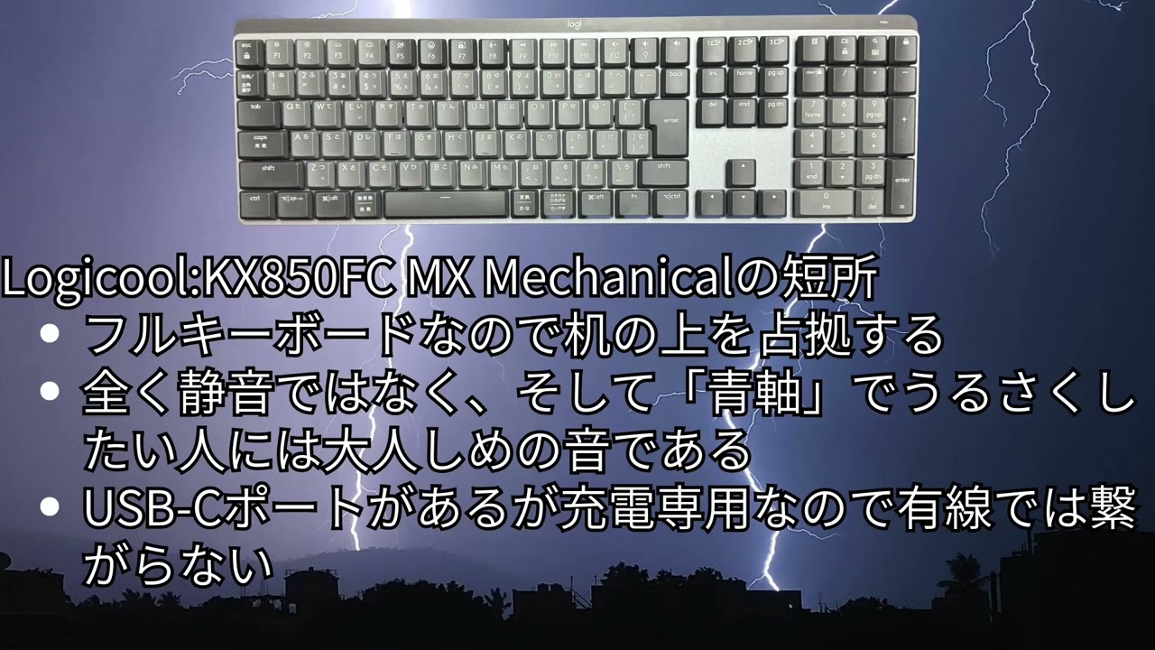 ロジクール MX MECHANICAL KX850FC 青軸 キーボード Amazon.co.jp: ロジクール KX850FC MX MECHANICAL ワイヤレス