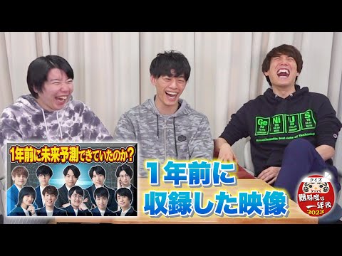 【クイズ☆難易度は一年後】一年前に収録した映像を公開！