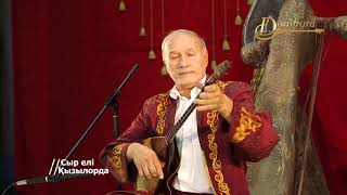 картинка: Нұрадин Ахметов - Жұмыр қылыш (Махамбеттің күйі)